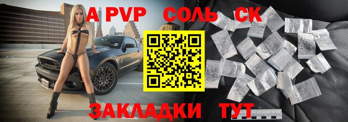 А ПВП VHQ  Вход с VPN  Ханты-Мансийск  Alpha-PVP крисы CK 