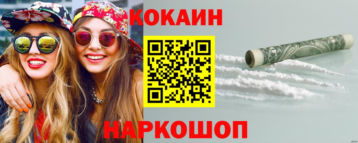 COCAIN Эквадор  Кокаин 97%  Вход с VPN  Ханты-Мансийск 