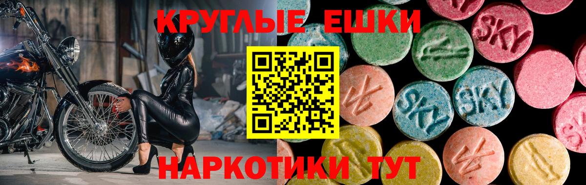Экстази Philipp Plein  Ecstasy  Ханты-Мансийск  Вход с VPN  гидра онион  Экстази Cube 