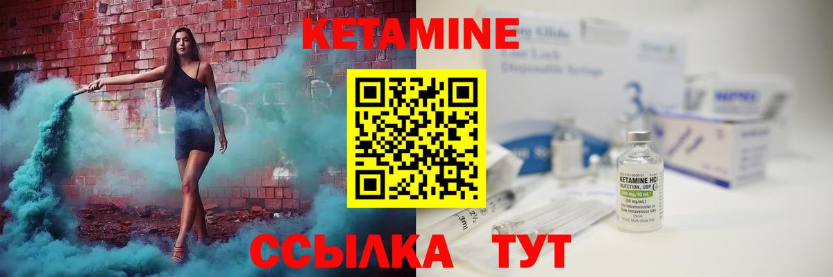 Ханты-Мансийск  Кетамин ketamine  Вход с VPN 