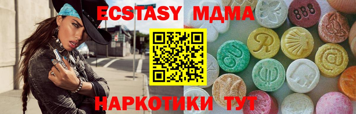 Ханты-Мансийск  MDMA молли  МДМА  Вход с VPN  МДМА кристаллы 