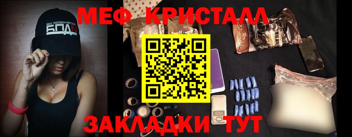 Ханты-Мансийск  МЯУ-МЯУ mephedrone  Вход с VPN 