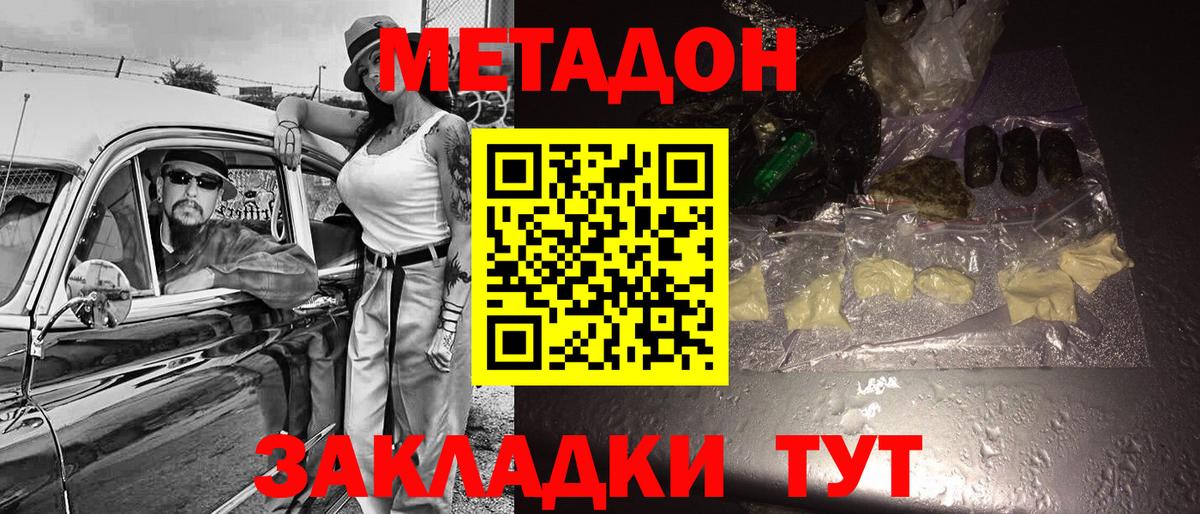 Ханты-Мансийск    tor  Вход с VPN  нарко площадка официальный сайт  МЕТАДОН methadone  Метадон кристалл 