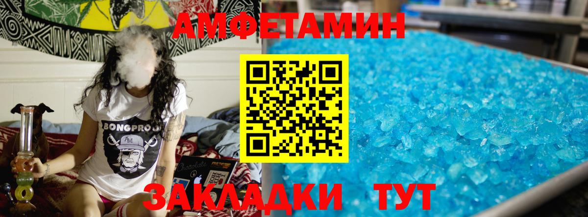 МЕТАМФЕТАМИН витя Ханты-Мансийск