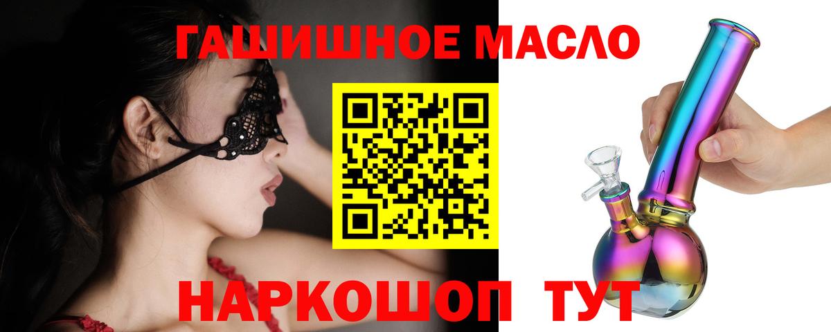 Ханты-Мансийск  Дистиллят ТГК концентрат  Вход с VPN 