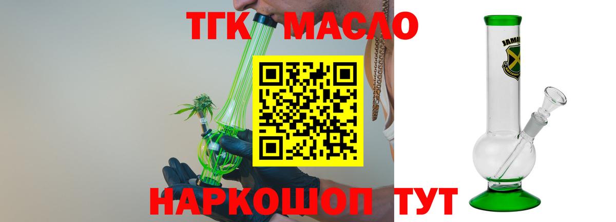 ТГК гашишное масло Ханты-Мансийск