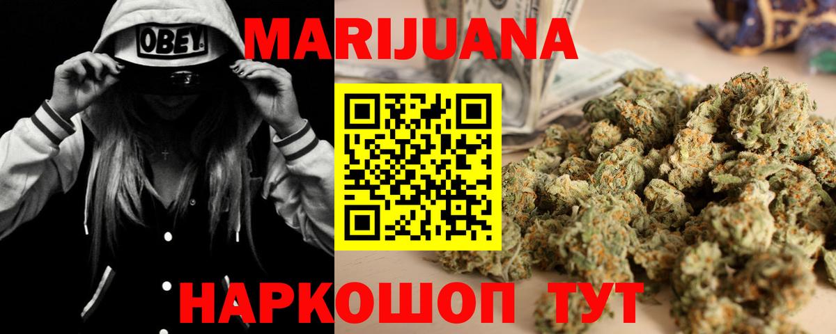 Конопля White Widow Ханты-Мансийск